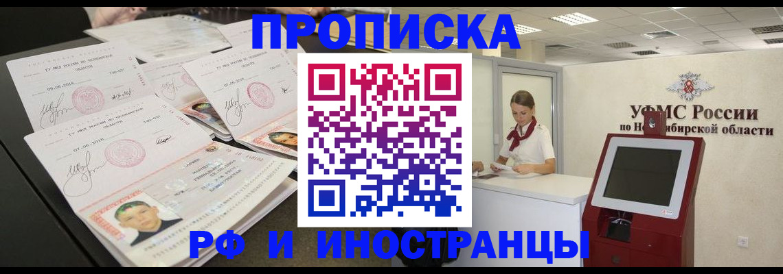 временная регистрация законно в Елабуге